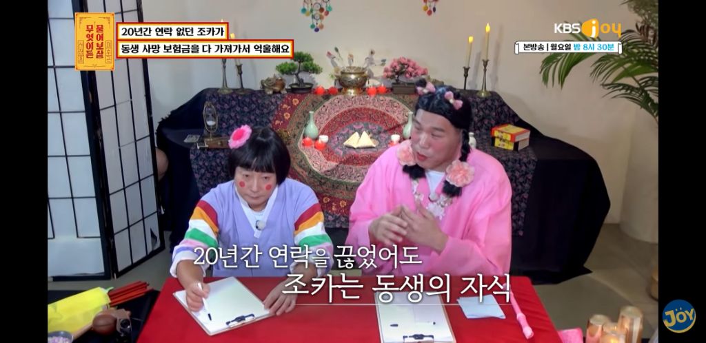[물어보살] 남동생 사망보험금 독식한 조카 | 인스티즈