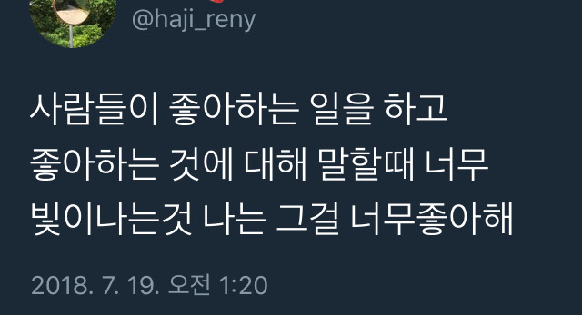 당신은...태어난 사람.twt | 인스티즈