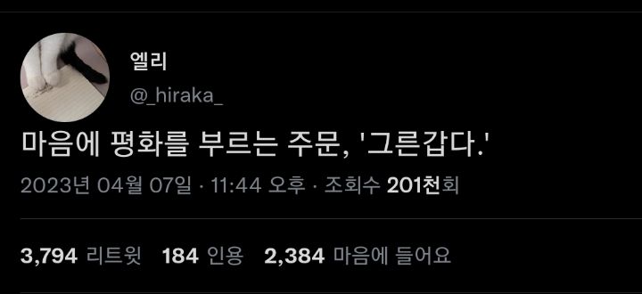 우리 같이 귀여운 할머니가 되자. twt | 인스티즈