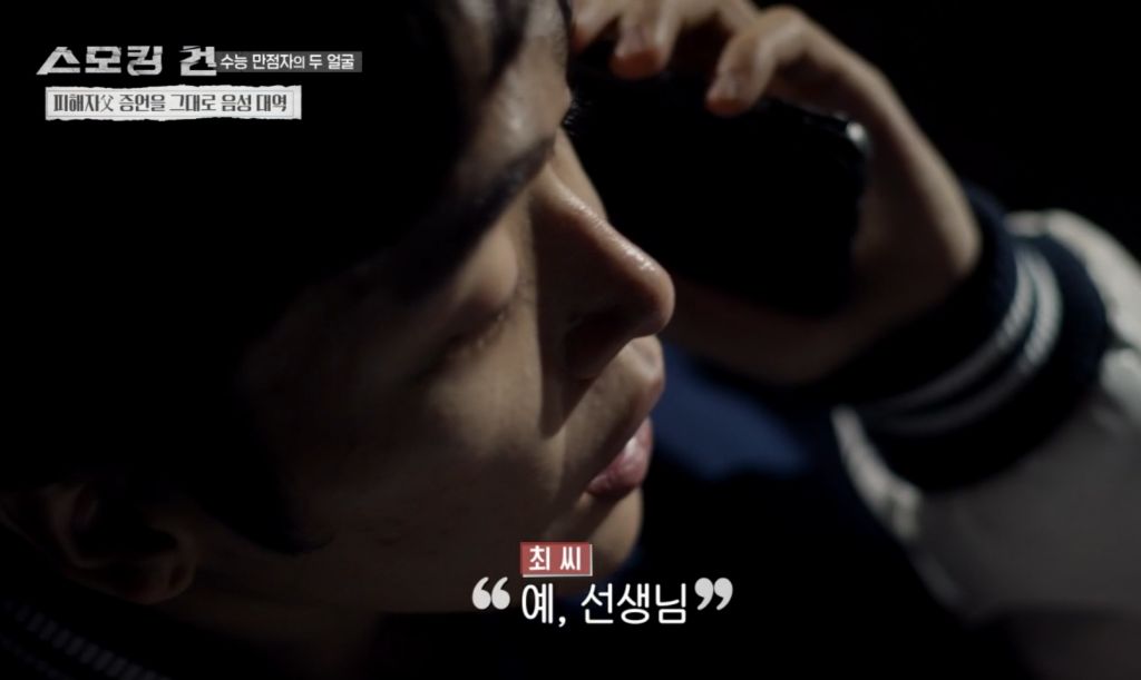 수능만점자 의대생이 여자친구 살해한 사건의 전말과 결과 | 인스티즈