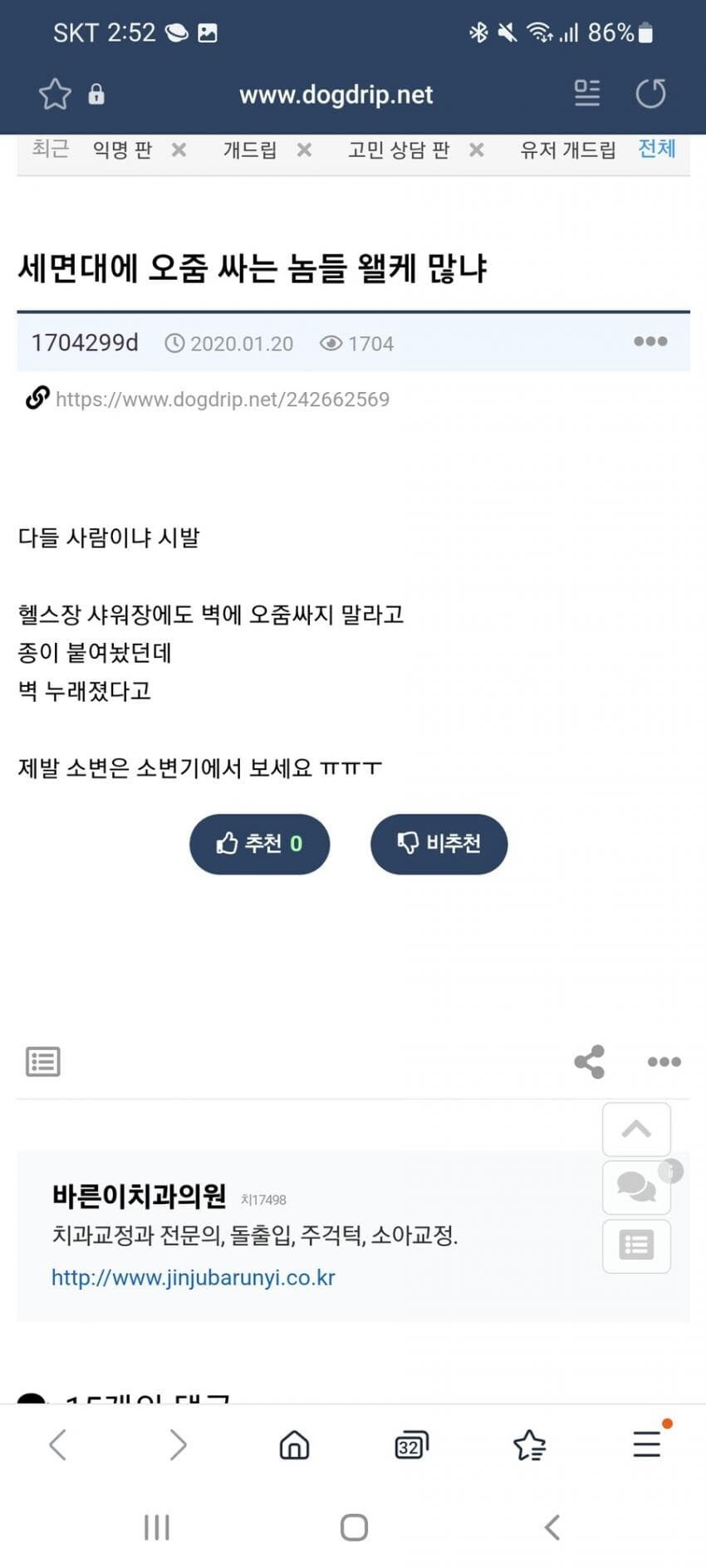 변기에 소변을 보지않는 사람들 | 인스티즈