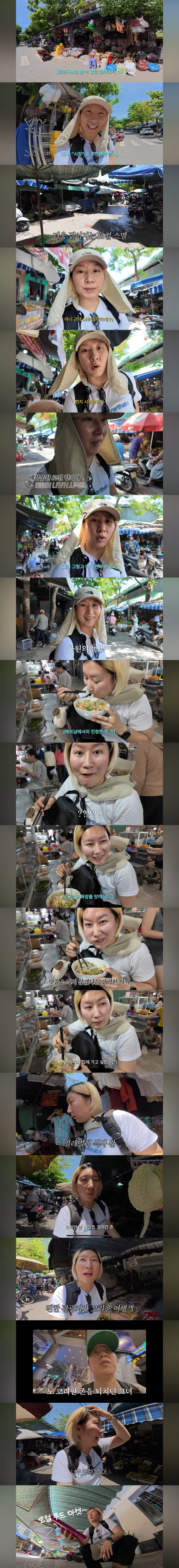 한국인 많은 여행지가 마음에 안 들었던 모 유튜버ㅋㅋㅋ | 인스티즈