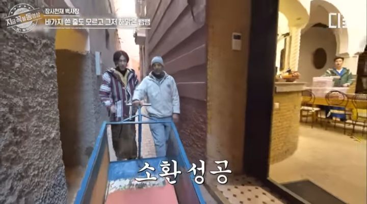 [장사천재백사장] 뱀뱀 바가지 사건의 진실 | 인스티즈