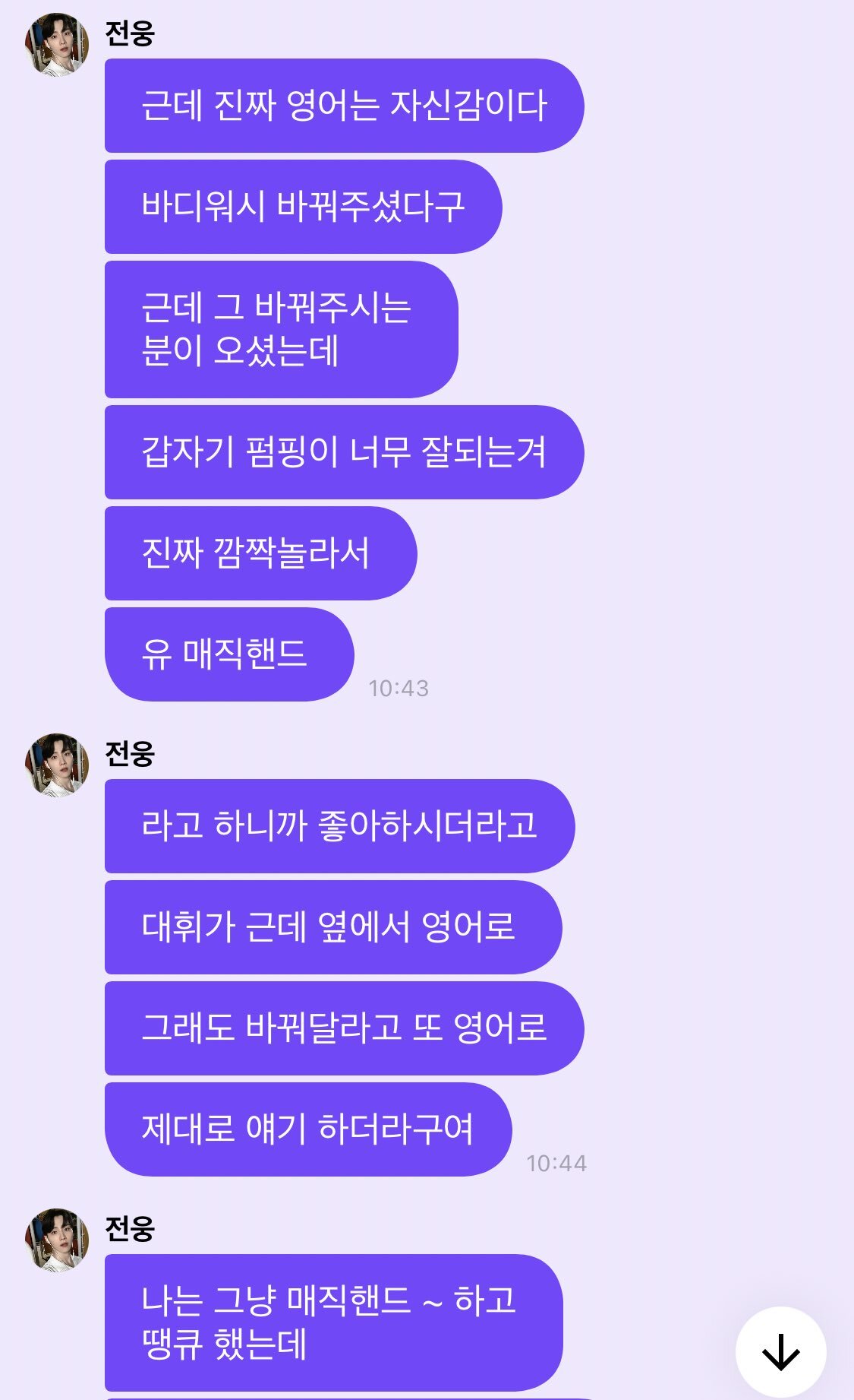 외국 호텔에서 바디워시 교체하는 방법.twt | 인스티즈