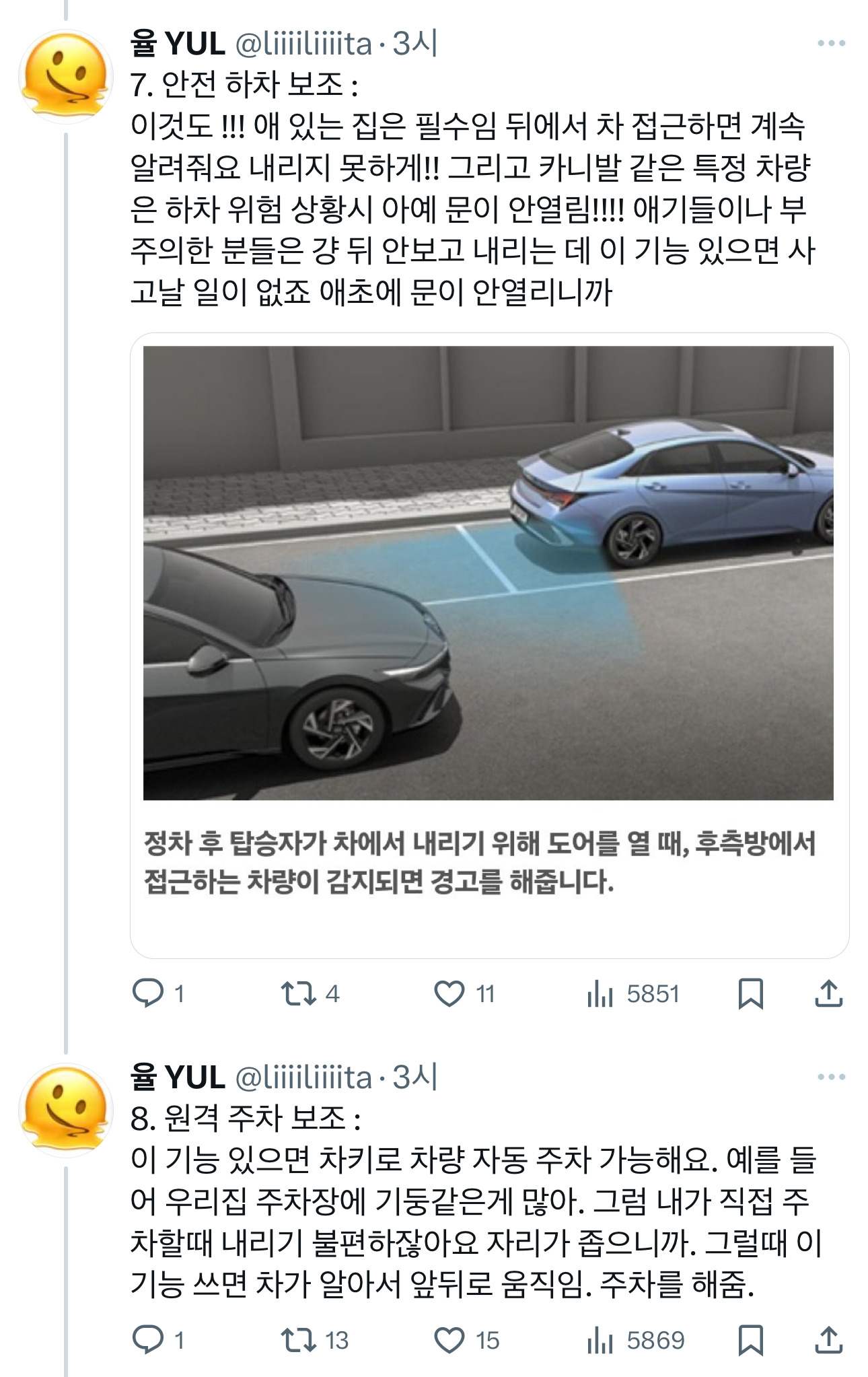 오직 여자만을 위한 자동차 공부 타래.jpg (스압주의) | 인스티즈