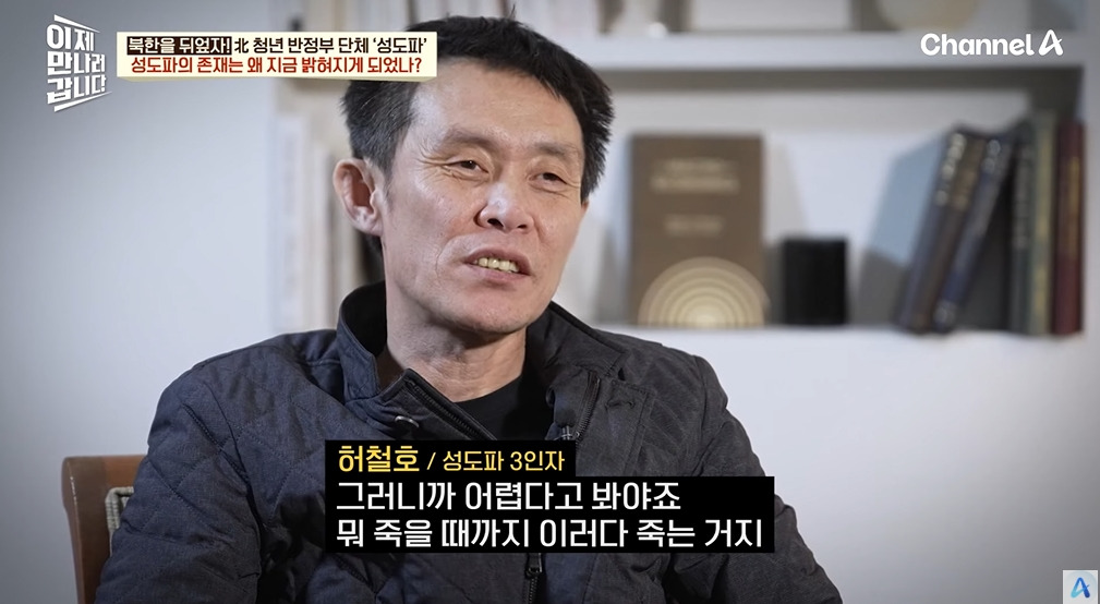 북한주민들은 왜 가만히 있냐는 질문에 팩폭하는 탈북민 | 인스티즈