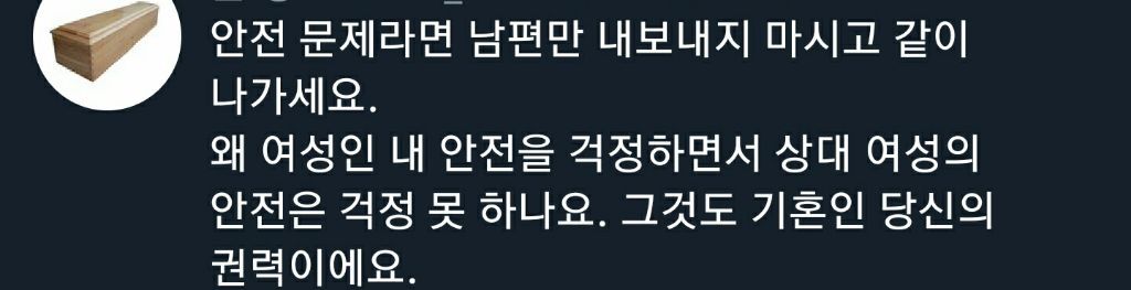 저희 신랑 그런 사람 아닌데요.twt | 인스티즈