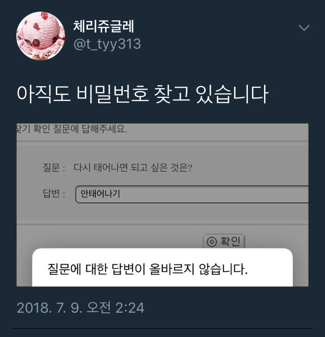 당신은...태어난 사람.twt | 인스티즈