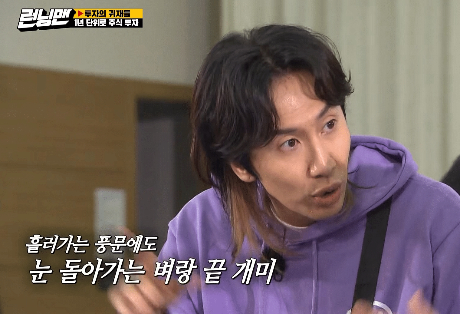 요즘 보면 딱 좋은 런닝맨 주식짤 | 인스티즈