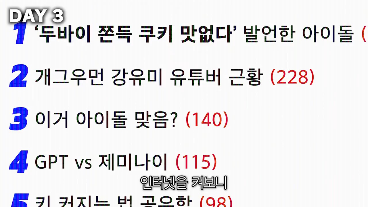 7일 동안 한국 사회에서 화 안 내고 친절하게 살아보기 (강유미 유튜브) | 인스티즈