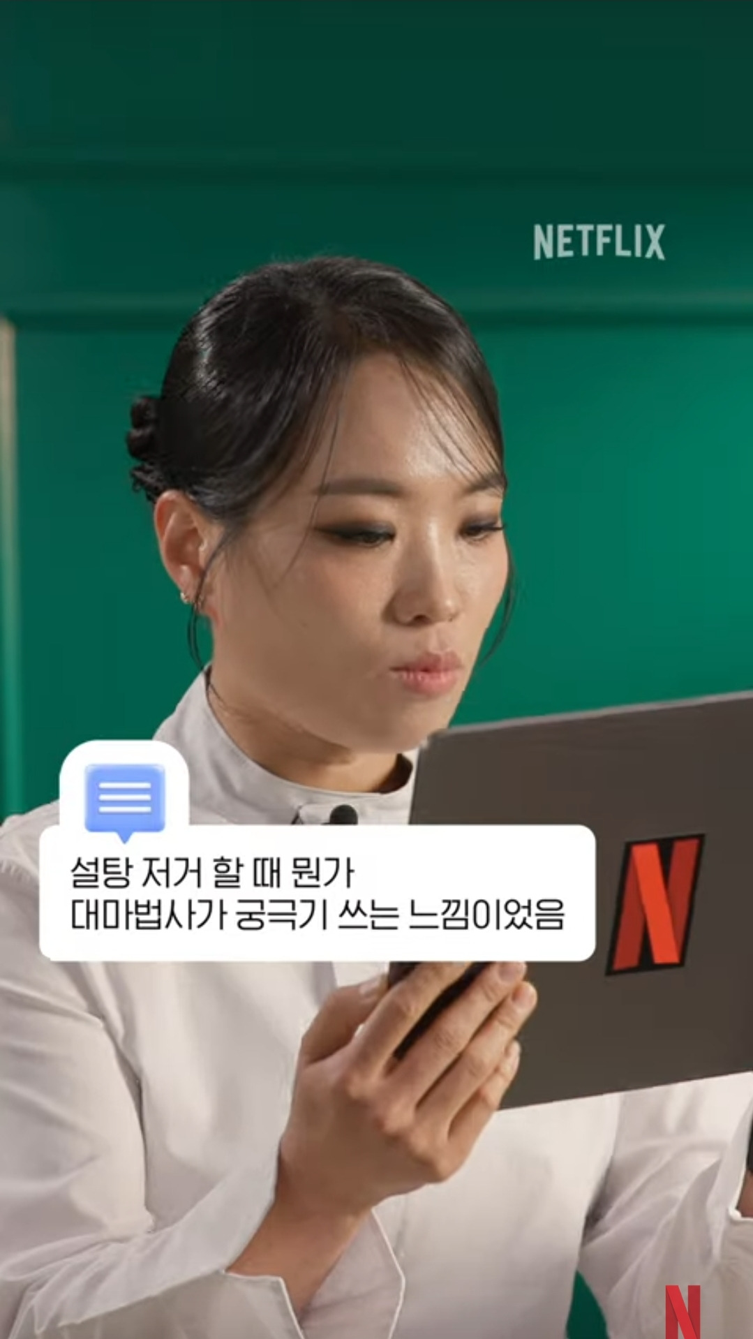 [흑백요리사] Q. 정지선 셰프 마인드 멋짐.. 배우고 싶다 / A. 사실 제가 이거 나오기 전에 욕을 엄청 먹고 살았어가지고.. | 인스티즈