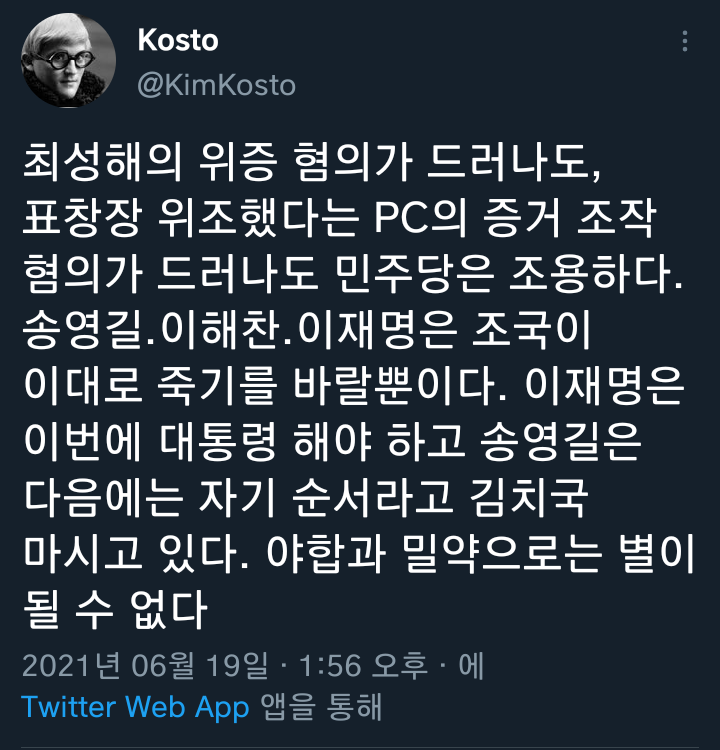 이재명은 이번에 대통령 해야 하고 송영길은 다음에는 자기 순서라고 김칫국 마시고 있다 twt (사퇴청원, 경선연기서명ㄱㄱ) | 인스티즈