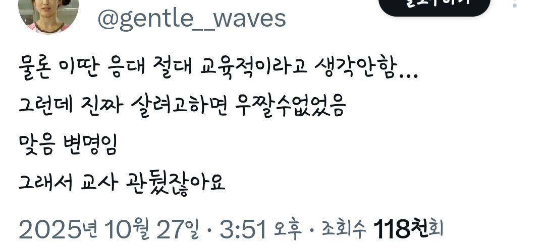 학교 민원 보호자 응대 꿀팁 | 인스티즈