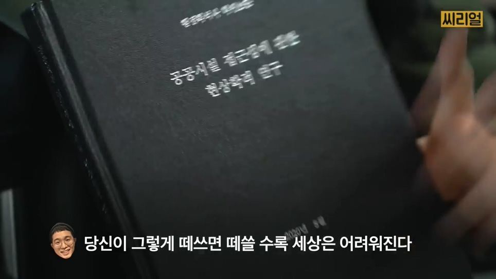 한예종, 서울대 대학원, 구글 코리아 인턴 스펙 잘 쌓고 유학 준비하다 범죄자 집단으로 들어간 사람(1).jpg | 인스티즈