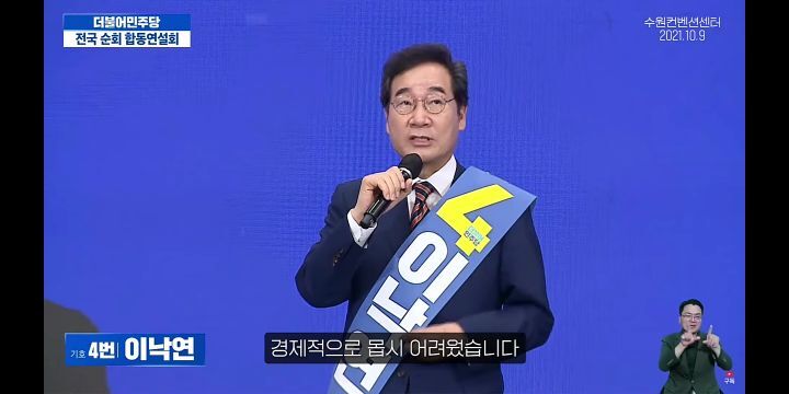 [이낙연] 조앤롤링이 300조원을 벌어들인 해리포터를 쓸수있었던 까닭은? | 인스티즈