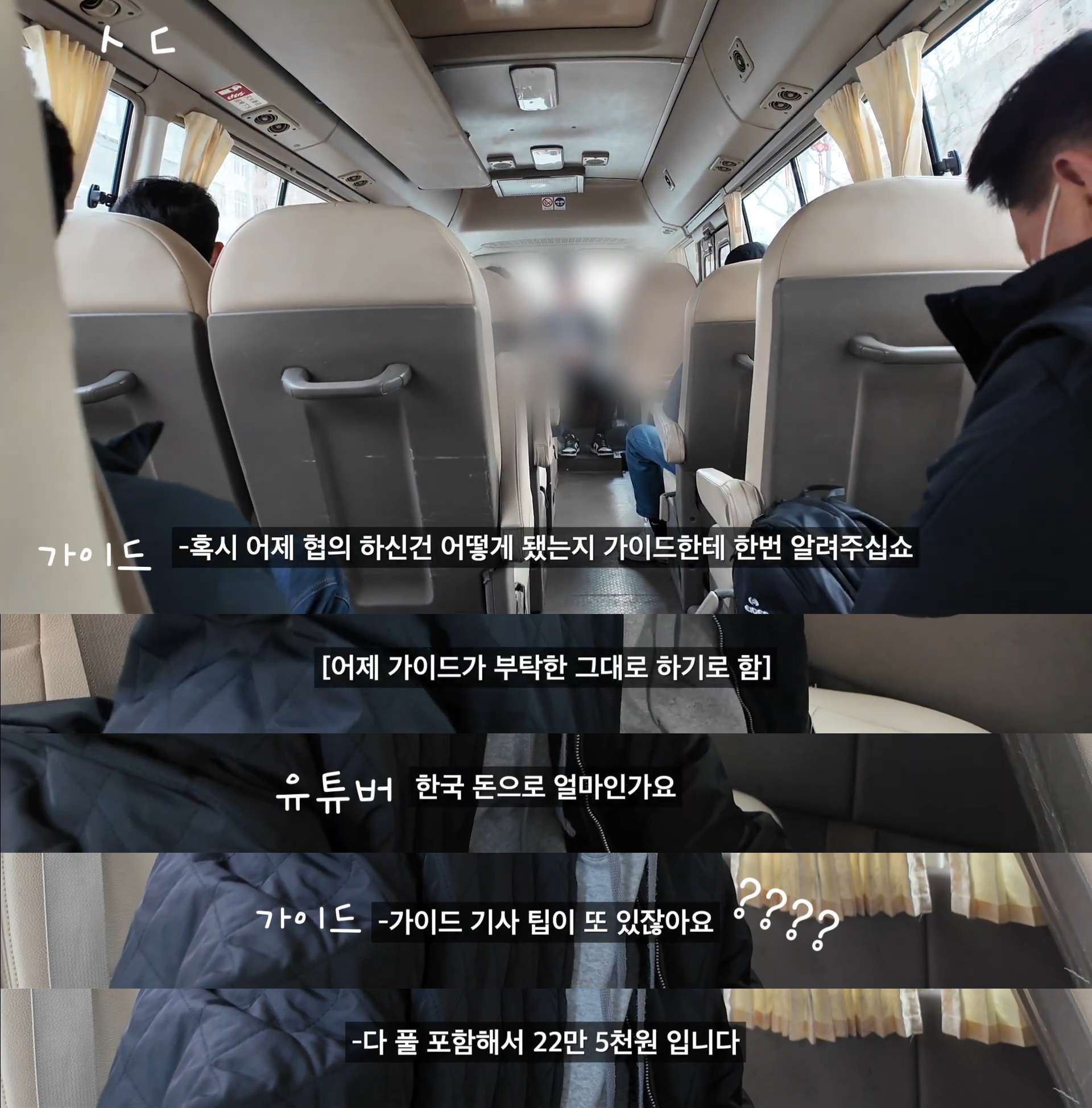 올라온지 하루만에 조회수 20만이 다 되어가는 2박3일 초저가 패키지여행기 | 인스티즈