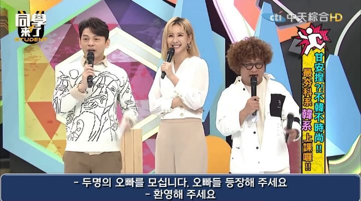 누가 더 한국 스타일인가 대결하는 대만방송.jpg | 인스티즈