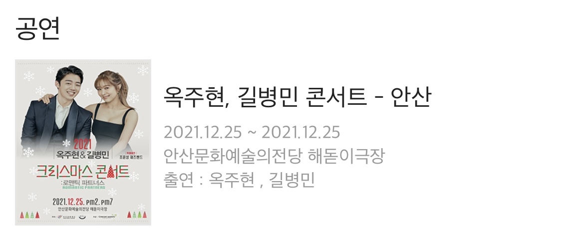 뮤지컬 엘리자벳 10주년 공연 캐스팅 사건 정리 | 인스티즈