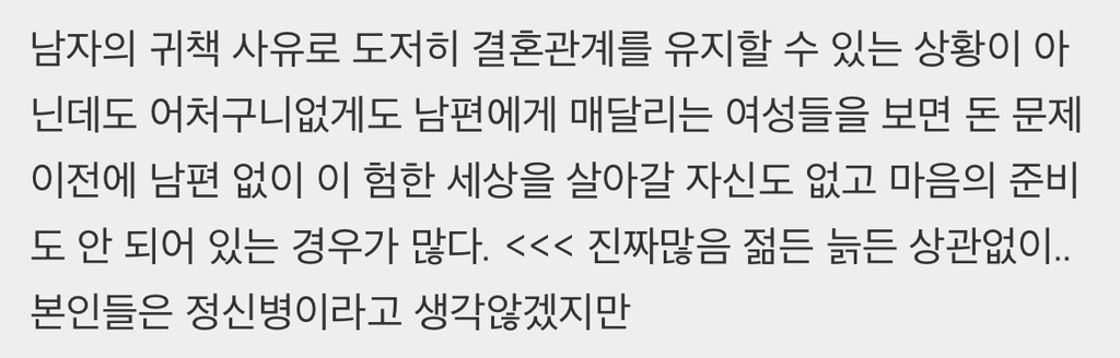 ㅌㅆㅍ? 가부장제부역자인 기혼여성을 분석한 책을 읽고 있는데 | 인스티즈