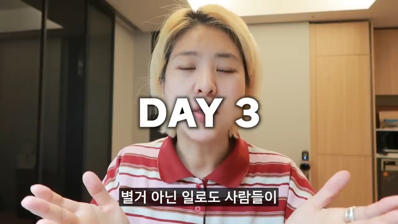 7일 동안 한국 사회에서 화 안 내고 친절하게 살아보기 (강유미 유튜브) | 인스티즈