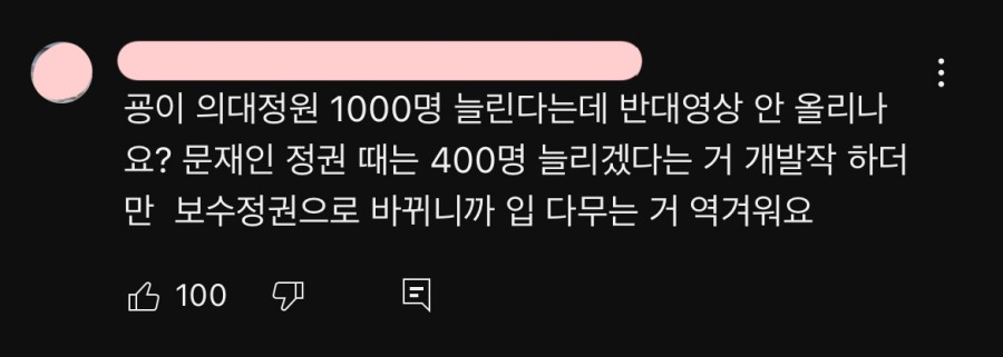 최근 영상에 조롱 댓글 달리는 중인 유튜버 닥터프렌즈.jpg | 인스티즈