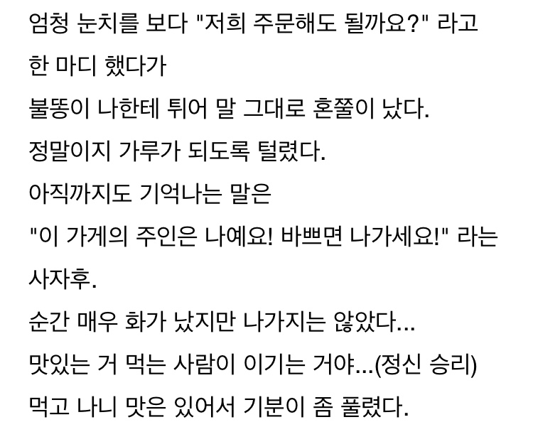 장사가 잘되는게 의아한 홍대 오코노미야끼 맛집 | 인스티즈