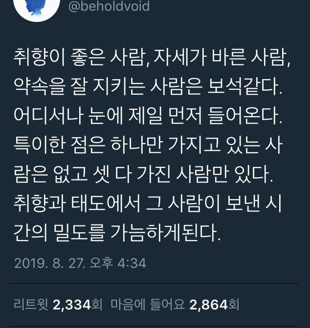 당신은...태어난 사람.twt | 인스티즈