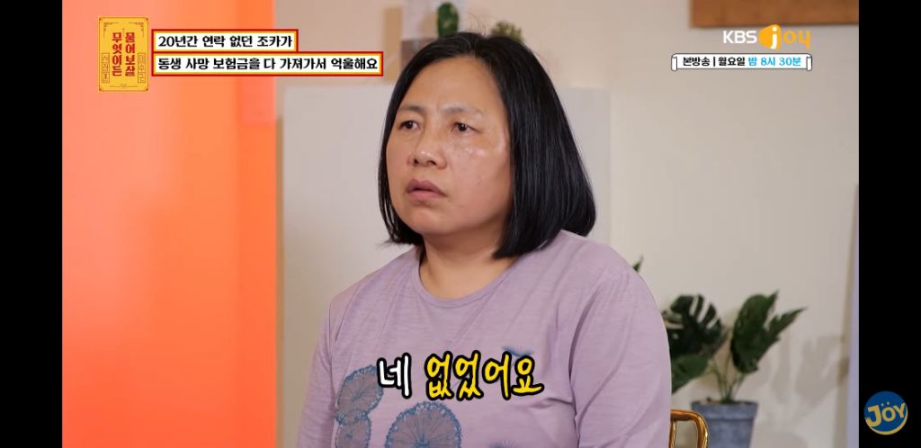 [물어보살] 남동생 사망보험금 독식한 조카 | 인스티즈
