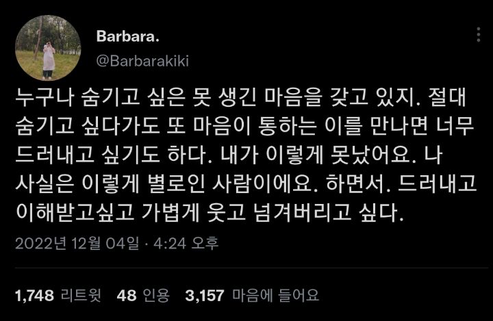 우리 같이 귀여운 할머니가 되자. twt | 인스티즈