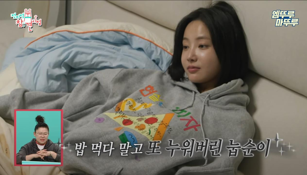 [전참시] 영상 내내 소파에서만 있는 연예인 ㅋㅋ | 인스티즈