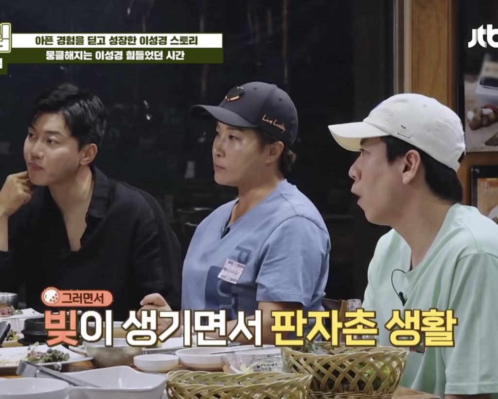 [종편] 가난한 집안에서 자란 걸 후회하지 않는다는 이성경.jpg | 인스티즈