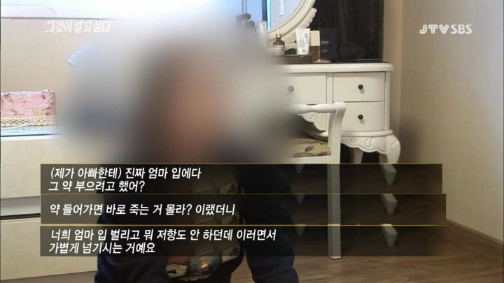 [그것이알고싶다] 아버지가 돌아가셨다 그런데 그 이야기를 듣자마자 솔직한 마음으로는 아 이제 끝났다 다행이다...jpg | 인스티즈