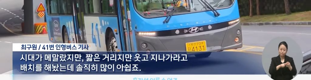 부산 산타버스 말고 인형버스도 철거 지시 내렸다고 함 | 인스티즈
