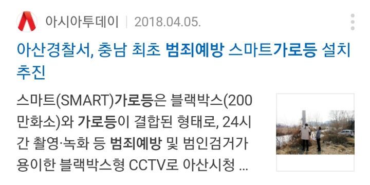 이재명이 예산을 줄였다고 자랑한 가로등은.twt | 인스티즈