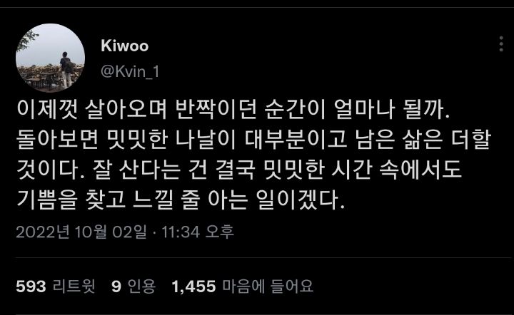 우리 같이 귀여운 할머니가 되자. twt | 인스티즈