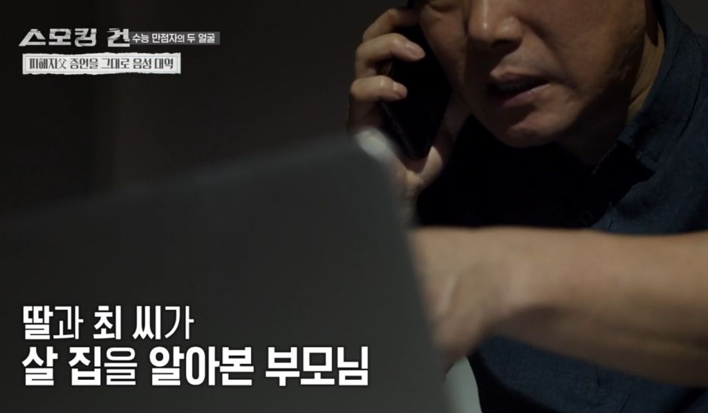 수능만점자 의대생이 여자친구 살해한 사건의 전말과 결과 | 인스티즈