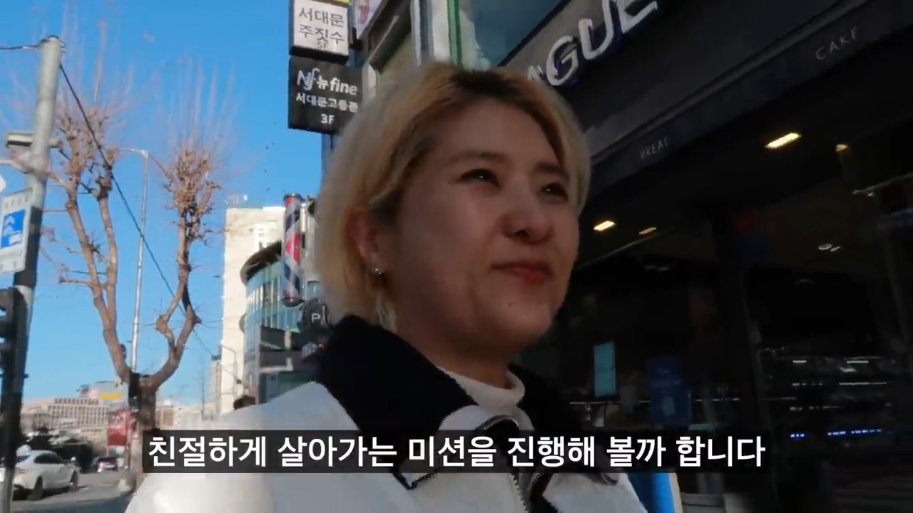 7일 동안 한국 사회에서 화 안 내고 친절하게 살아보기 (강유미 유튜브) | 인스티즈