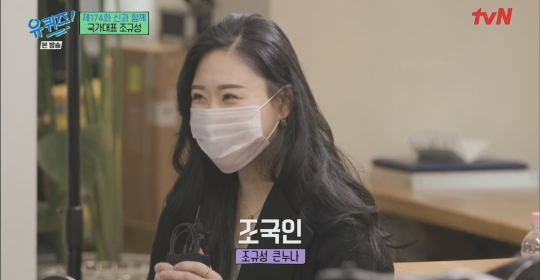 [유퀴즈] 사랑이 넘치는 조규성네 가족 | 인스티즈