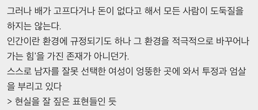 ㅌㅆㅍ? 가부장제부역자인 기혼여성을 분석한 책을 읽고 있는데 | 인스티즈