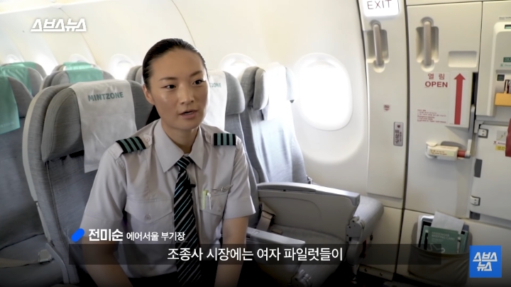 승무원 그만두고 파일럿이 된 에어서울 최초 여성 부기장.jpg | 인스티즈