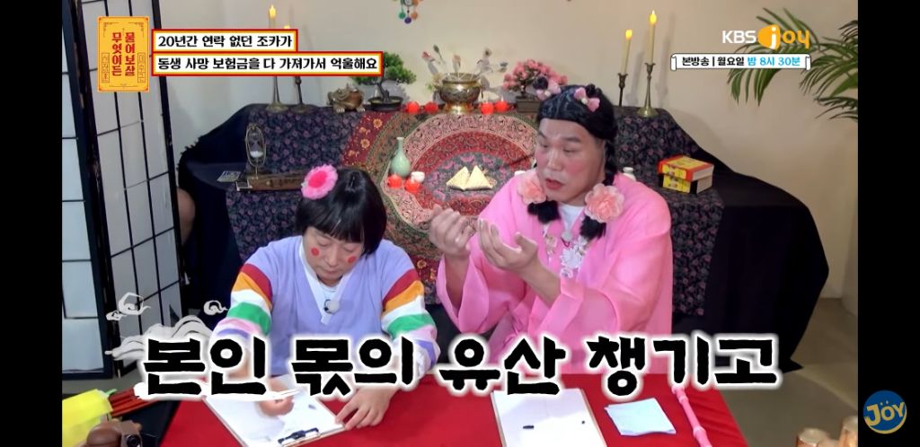[물어보살] 남동생 사망보험금 독식한 조카 | 인스티즈