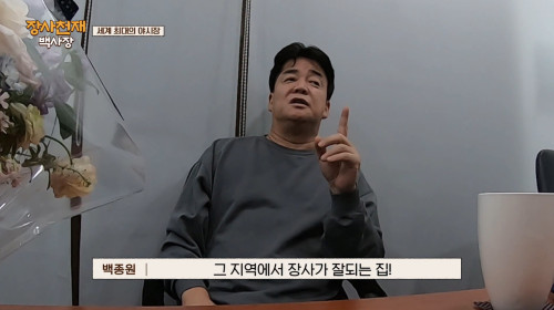 (스압) 요리 예능이 아니라 본격 창업예능이었던 오늘 첫방한 장사천재 백사장.JPG | 인스티즈