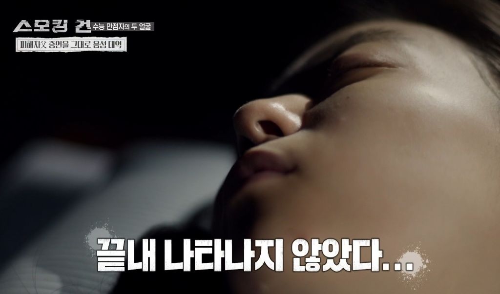 수능만점자 의대생이 여자친구 살해한 사건의 전말과 결과 | 인스티즈