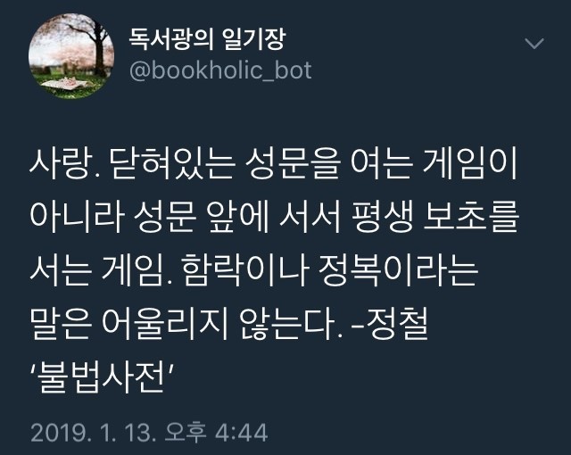 당신은...태어난 사람.twt | 인스티즈