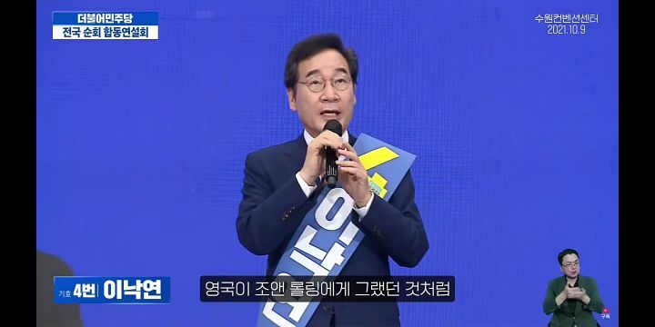 [이낙연] 조앤롤링이 300조원을 벌어들인 해리포터를 쓸수있었던 까닭은? | 인스티즈