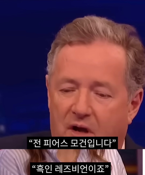 백인남성 : 저는 왜 흑인 레즈비언이 되면 안되나요? | 인스티즈