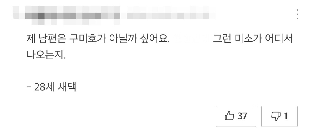 19금 웹툰에 남편 타령하는 댓글 많은거 충격적인 달글 | 인스티즈