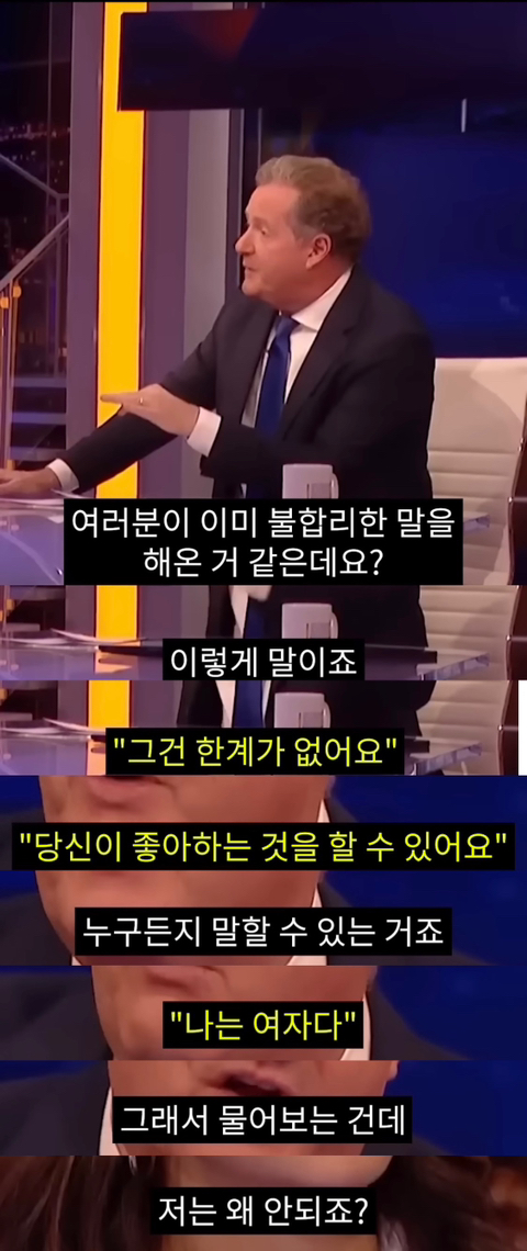 백인남성 : 저는 왜 흑인 레즈비언이 되면 안되나요? | 인스티즈