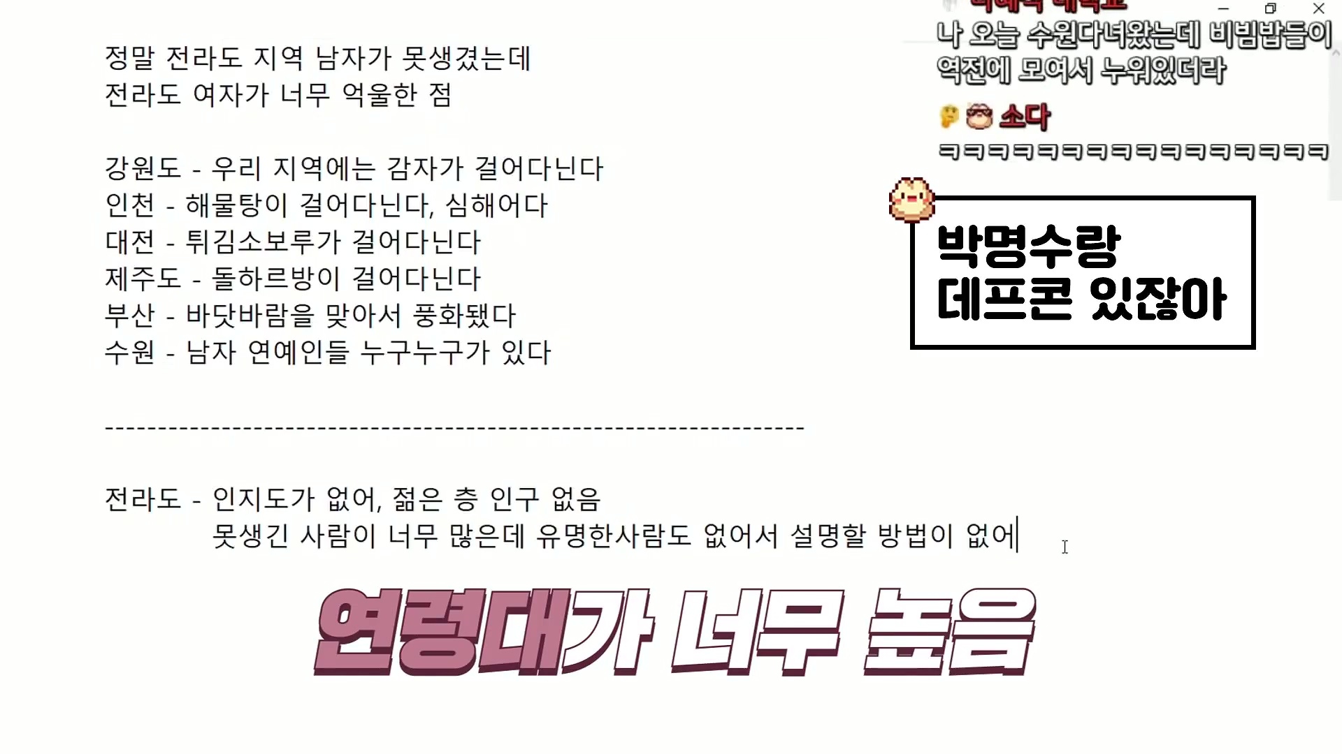 [자빱] 전라도 남자가 못생겼단 사실을 표현할 방법이 없어서 억울한 사람 | 인스티즈