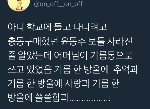 당신은...태어난 사람.twt | 인스티즈